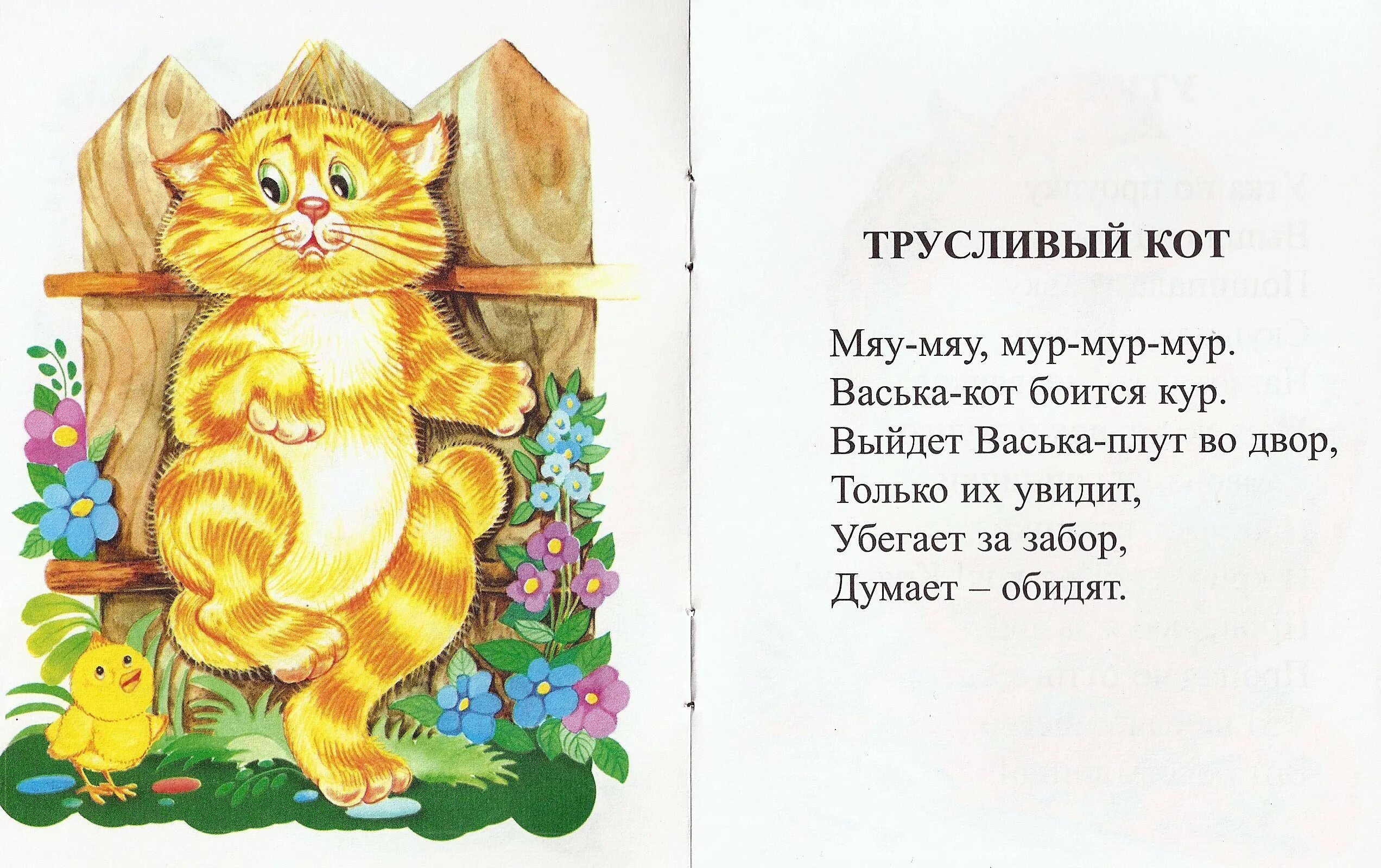Про котиков детям 3 года