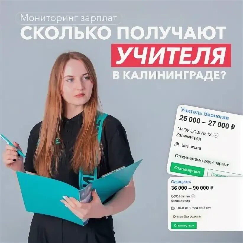 Повышение зарплаты бюджетникам в 2023 году. Призвание учить 2024 тула положение. Зарплата учителей новости на сегодня в 2024. Конкурс призвание учить. Зарплата учителей новости на сегодня в 2024.