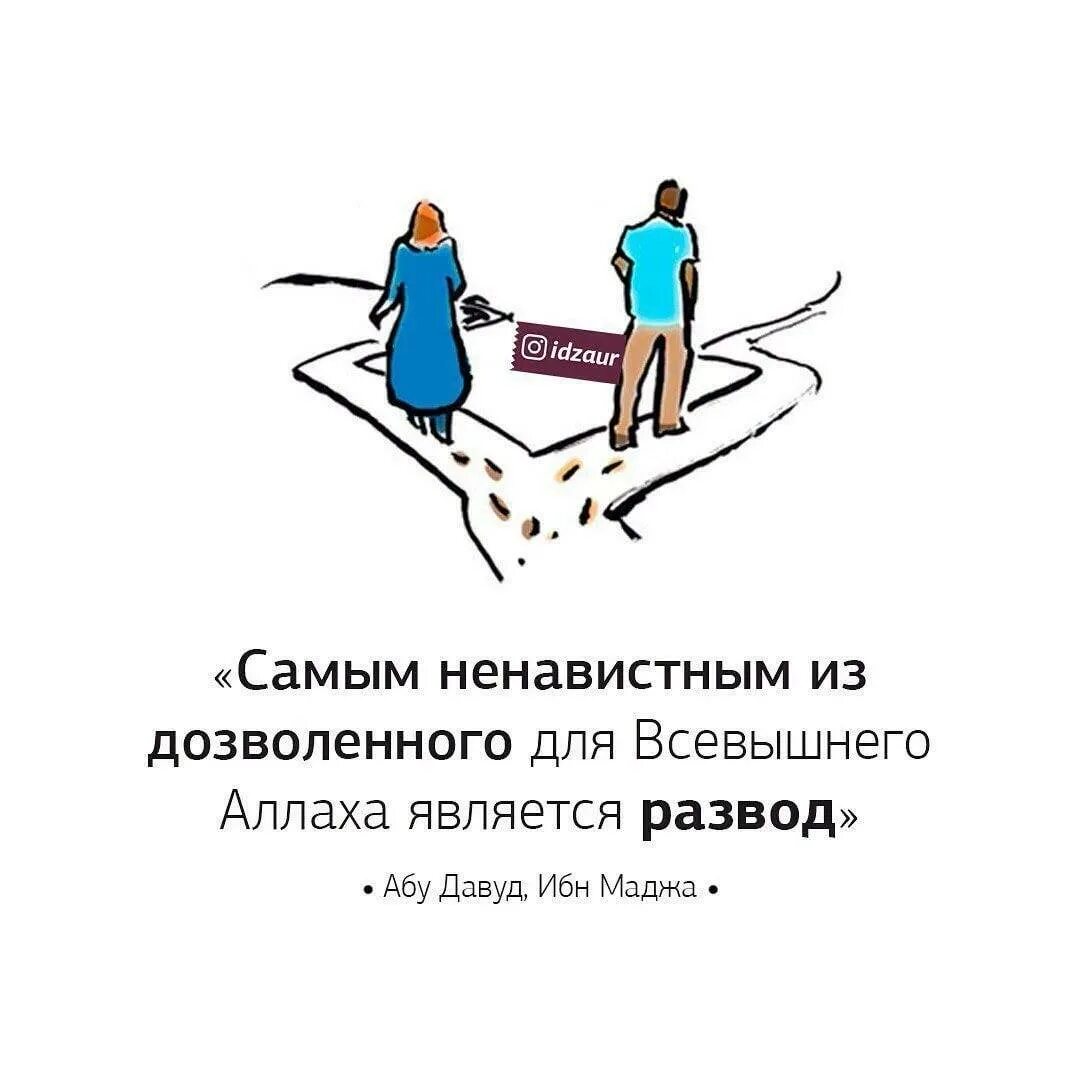 Мужья разрешающее все