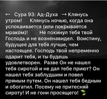 Ад духан текст