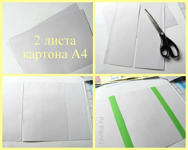 Как сделать открывающиеся листы