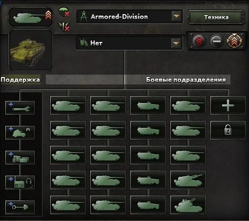 Лучшие дивизии в hearts of iron 4. Hearts of iron 4 танковая дивизия. Хойка шаблоны дивизий. Хойка шаблоны дивизий. Дивизии 40 в hearts of iron 4.
