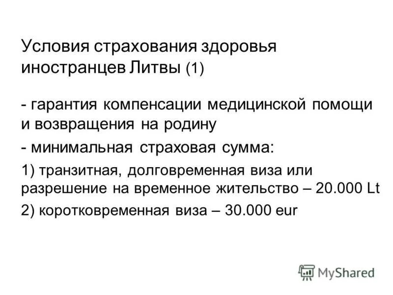 страхование жизни. условия страхования. программы страхования жизни. порядок страхование жизни. условия страхования жизни.