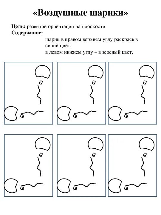 Коррекционно-развивающие занятия задания. Коррекционно развивающие задания 2 класс. Коррекционно развивающие задания 4 класс. Развивающие упражнения для 2 класса.