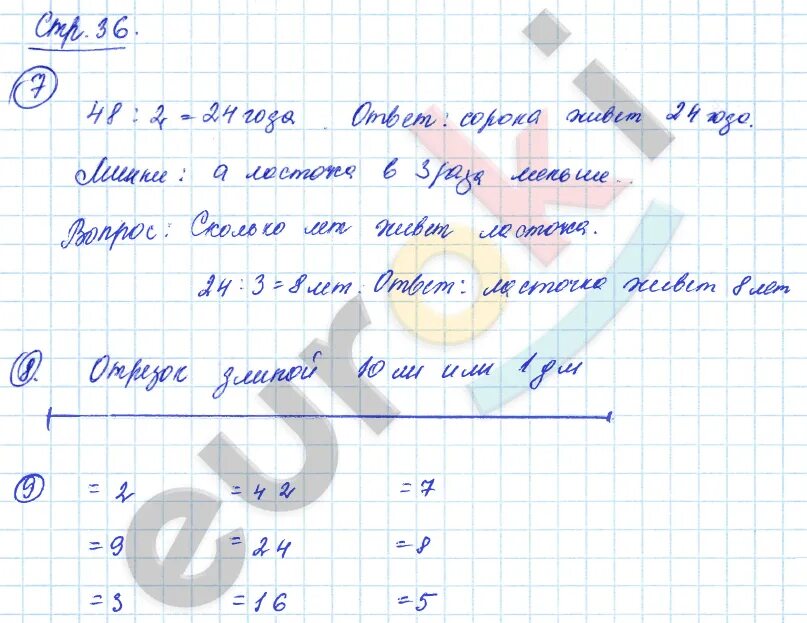 Математика страница 36 задание 1. Рабочая тетрадь по математике задачи 2 класс. математика 2 класс рудницкая задания. задача в тетради по математике.