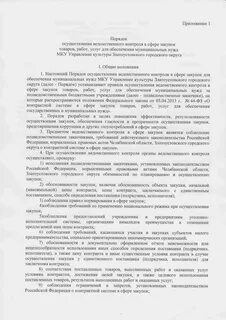 Постановление о назначении оценщика