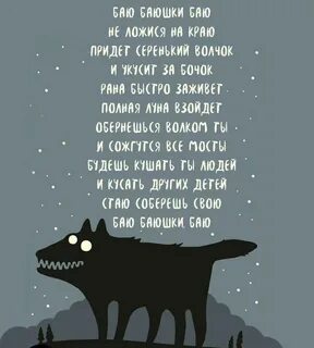 Колыбельная серый волчок