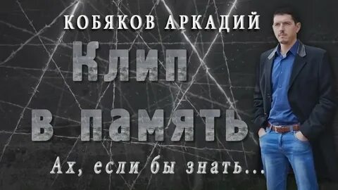 Кобяков пасхалка