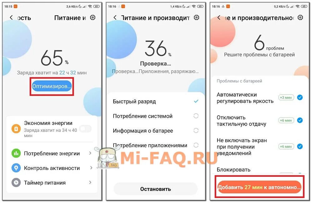 Версии xiaomi безопасность. Питание и производительность Xiaomi. Приложение безопасности Сяоми батарея. Приложение безопасность MIUI. Приложение безопасность Xiaomi версия.