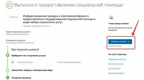 Выписка о гражданском состоянии