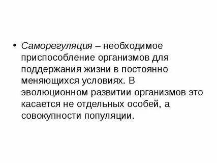 Для отдельных особей