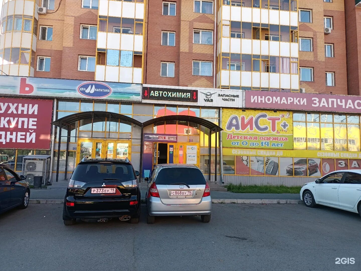 дружбы народов 7 абакан. дружбы народов 29 абакан. хакасия абакан проспект дружбы народов. проспект дружбы народов абакан. проспект дружбы народов 20 абакан.