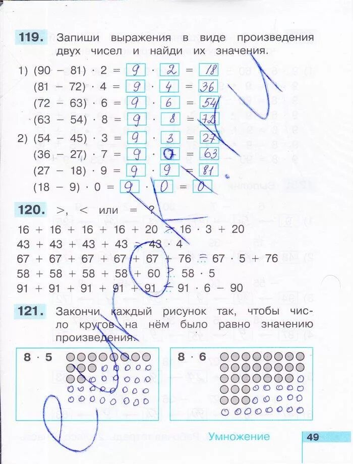 Математика 2 класс рабочая тетрадь страница 49. Математика 2 класс рабочая тетрадь стр 49. Истомина математика 2 рабочая тетрадь. ТПО по математике 2 класс стр 49. Математика 2 класс рабочая тетрадь стр 49 ответы.