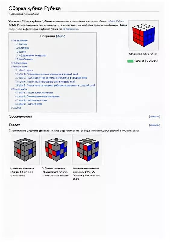 Кубик сборка наука и жизнь. Схема кубика Рубика 3х3 для начинающих в картинках. Кубик Рубика 5х5 схема. Сборка кубика Рубика 3х3 схема сборки наука и жизнь 1982. Кубик Рубика 5 на 5 комбинации.