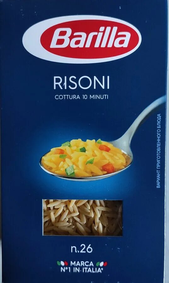 Макароны звездочки барилла. Barilla risoni. Barilla risoni. Барилла ризони 26. Барило ризони.