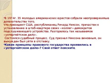 Подтвердите план