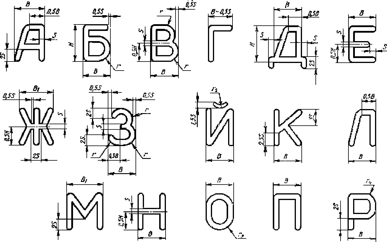 Шрифты цифры размер. Объёмные буквы чертёж сбоку. Шрифт 1,3,9-3-ГОСТ Р 50140-92. Размеры букв на чертеже. Чертёж ГОСТ буквы.