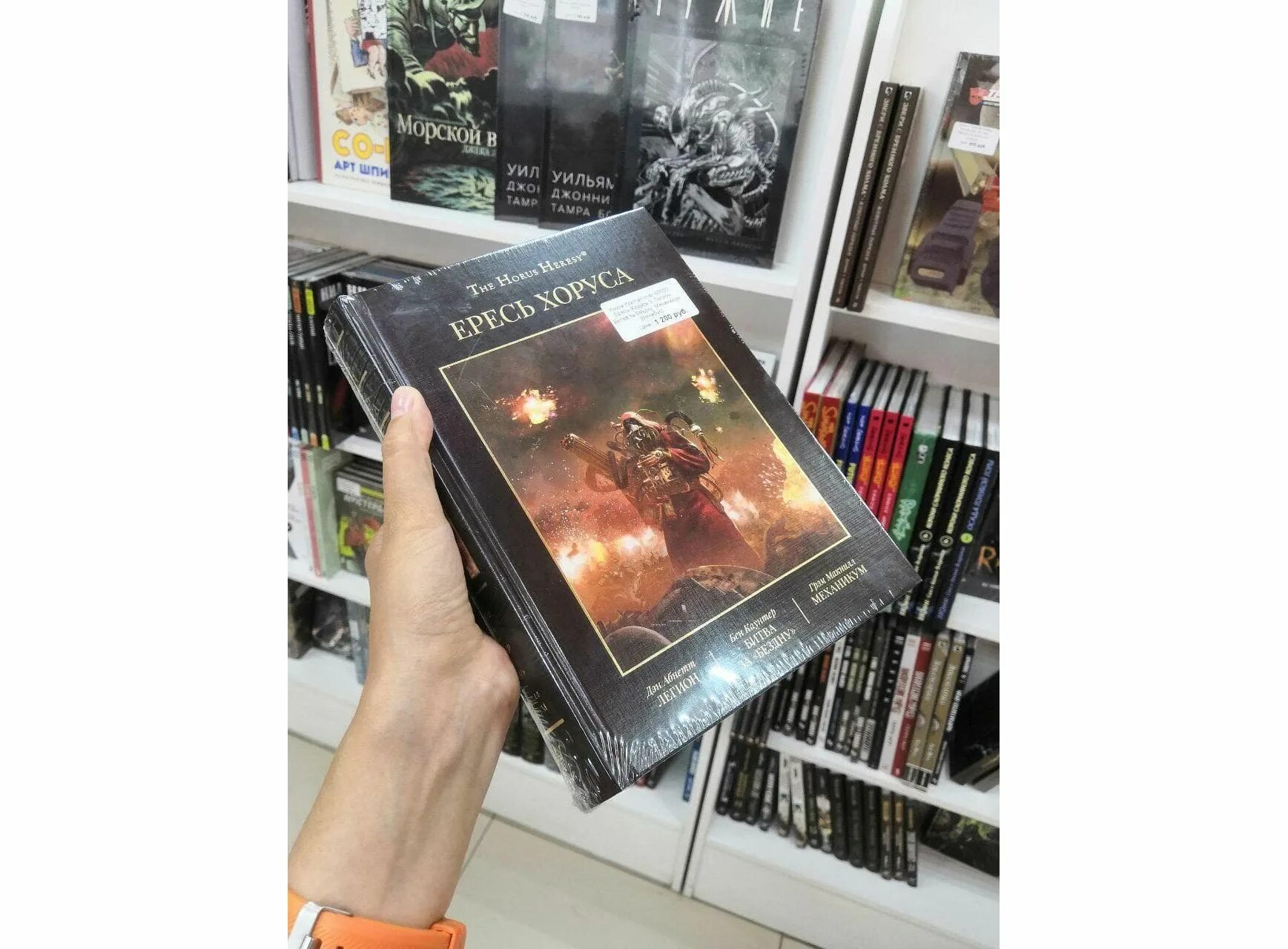 Warhammer книги купить. Ересь Хоруса Омнибус том 3. Ересь Хоруса Омнибус том 1. Вархаммер 40000 ересь Хоруса книги. Warhammer ересь Хоруса книги.