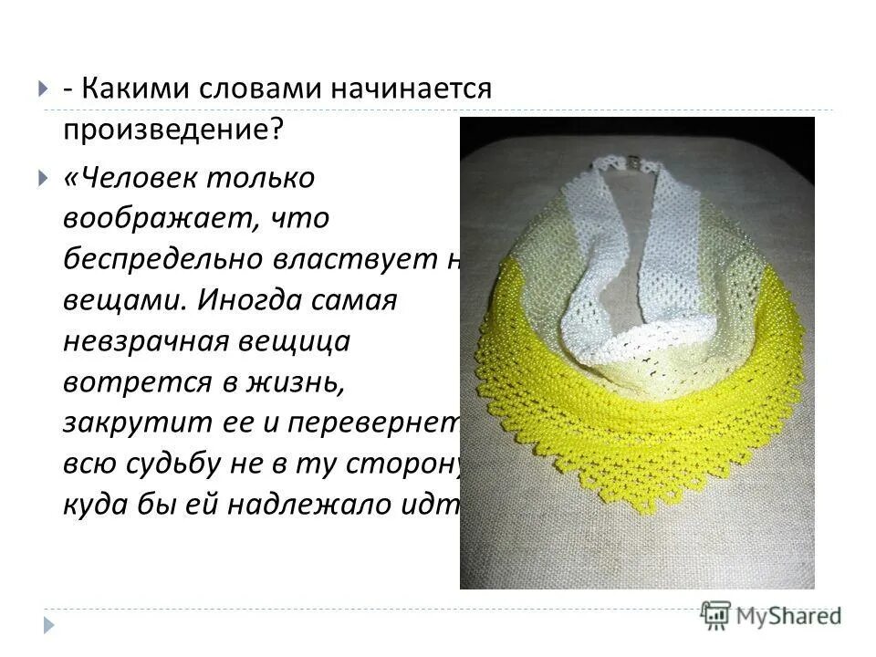 тэффи жизнь и воротник иллюстрации. проблематика жизнь и воротник. жизнь и воротничок. актуальность жизнь и воротник. актуальность жизнь и воротник.