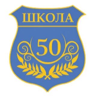 Герб 50 лет