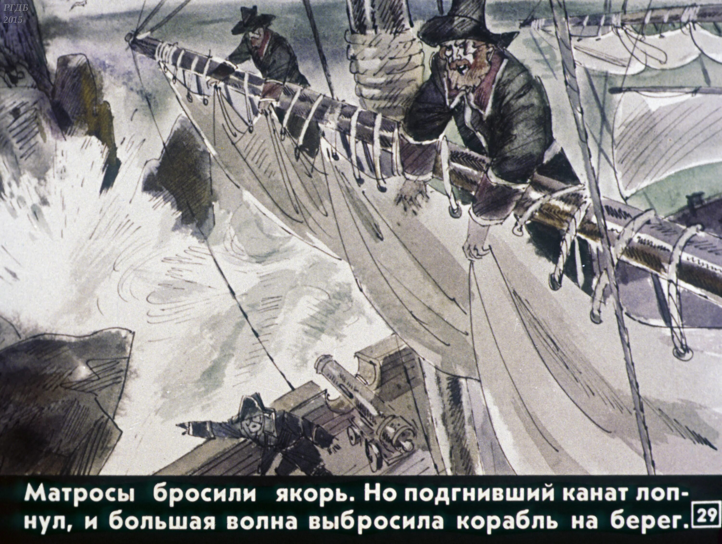 Диафильм мореплавание. Моряков бросили. Море корабль моряки. Моряков бросили. Леонтьев каждый хочет любить и солдат и моряк.