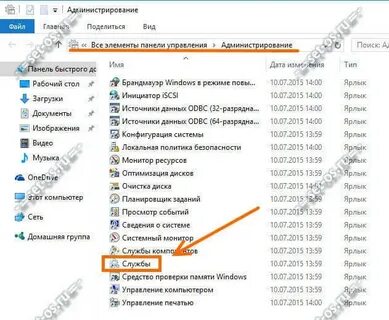 Ненужные службы windows 10