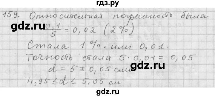 41 номер по алгебре. Номер 161 по алгебре 8 класс. Алгебра номер 159. Алгебра номер 159. Математика номер 159.