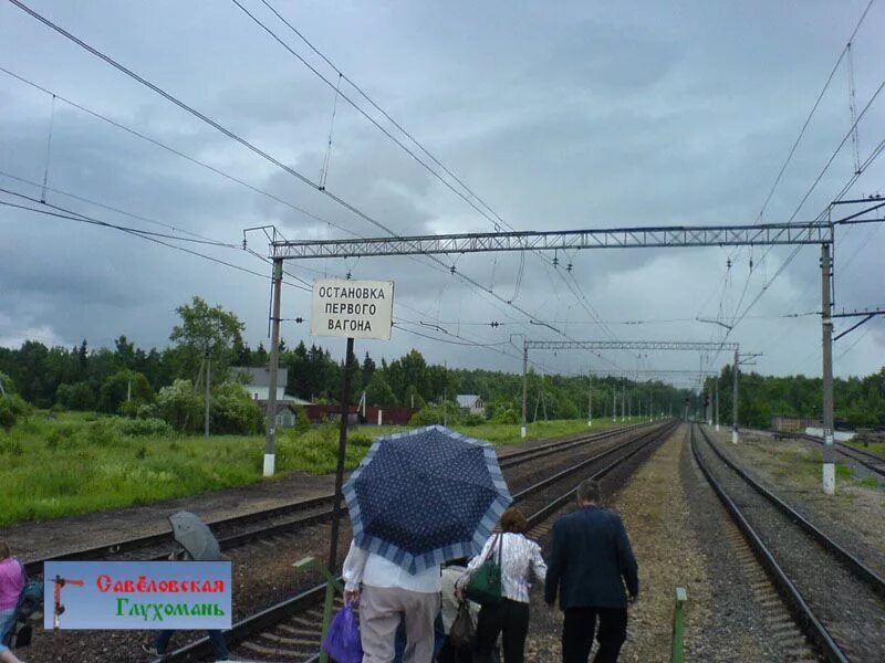 Погода в дмитровском районе в орудьево. Станция Орудьево Дмитров. Станция Орудьево реконструкция. Первая платформа Орудьево. Орудьево Дмитровский район платформа.