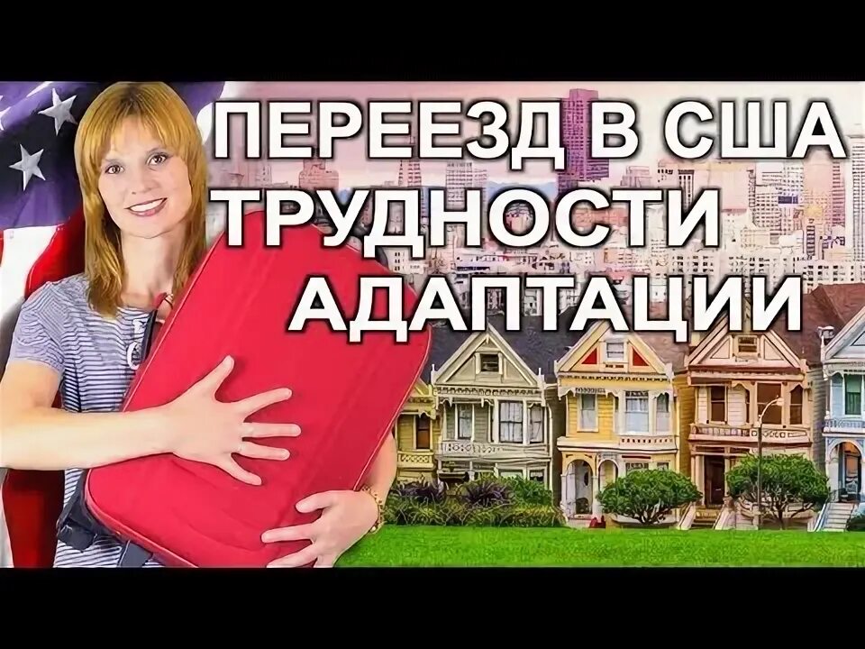 Переводы за границу. Безработный в америке. Трудности в америке. Трудности в америке. Кредит сша.