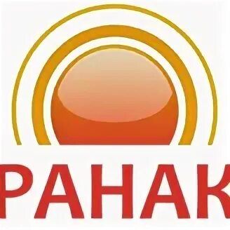 Ранак