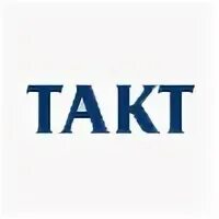 Такт про