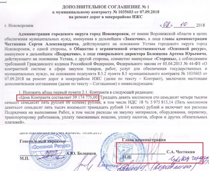 Нарушения выявляемые фас