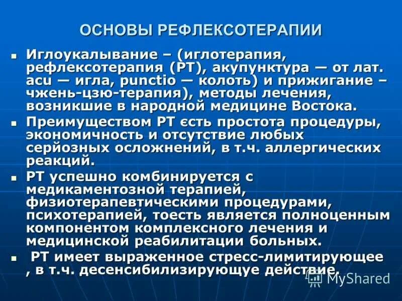 Как часто можно иглоукалывание