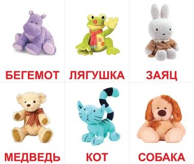 Игрушки для детей названия