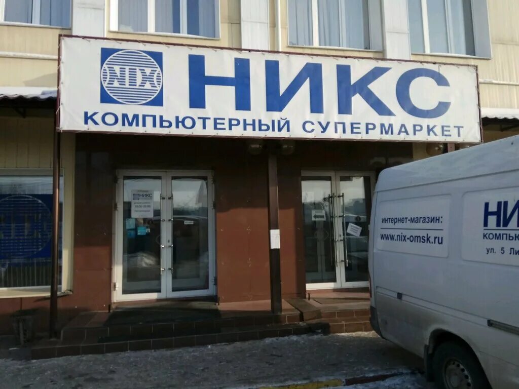 Ооо никс