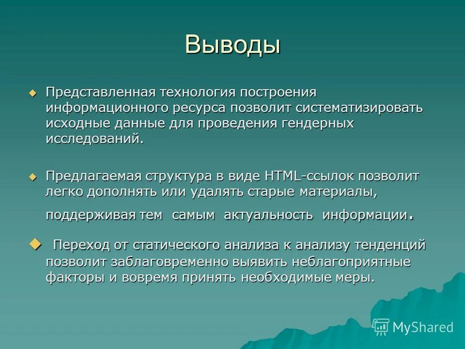 отличия академических программ женских и гендерных исследований. гендерный исследователь. гендерный исследователь. гендерный исследователь. причины гендерной диспропорции.