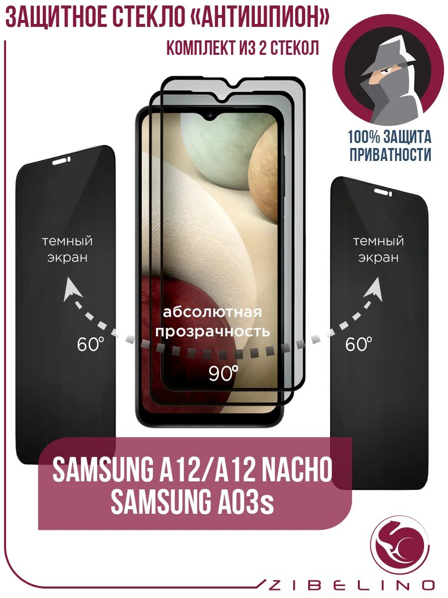 Стекло антишпион на самсунг а 12. Стекло антишпион samsung. Realme c25s (4+64) серый. Защитное стекло на самсунг а73. Стекло антишпион на редми нот 9с.