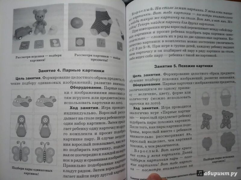 Программа сенсорное развитие 1 класс 2 вариант. Янушко сенсорное развитие детей раннего возраста. е а янушко сенсорное развитие детей раннего возраста 1-3 года. методическое пособие янушко сенсорное развитие детей. е.а янушко сенсорное развитие детей раннего возраста.