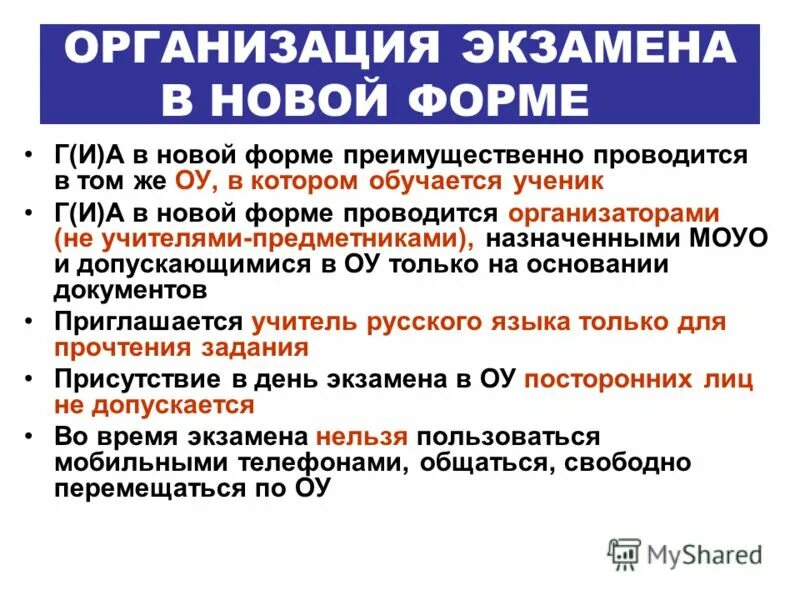 В какой из приведенных форм не проводится