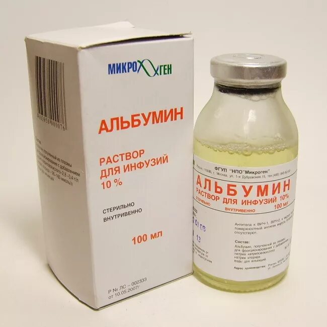 Альбумин р-р д/инф 20% фл 100мл. Альбумин биофарма 10 100мл. Альбумин 20% 50 мл. Альбумин 7. Альбумин 10% 100 мл.