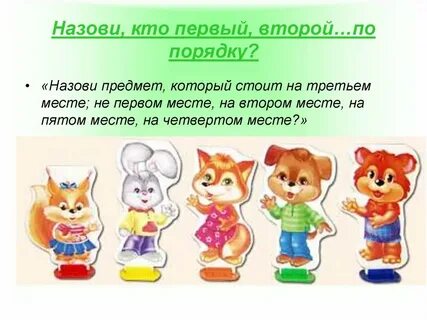 По первому зову это