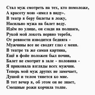Стихи на взрослые темы