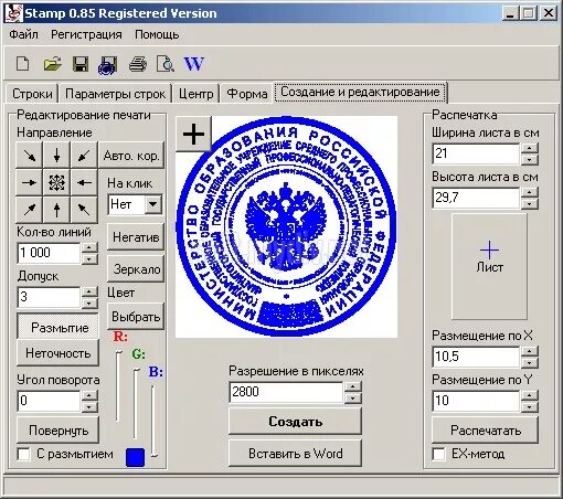 Какой программой подписано