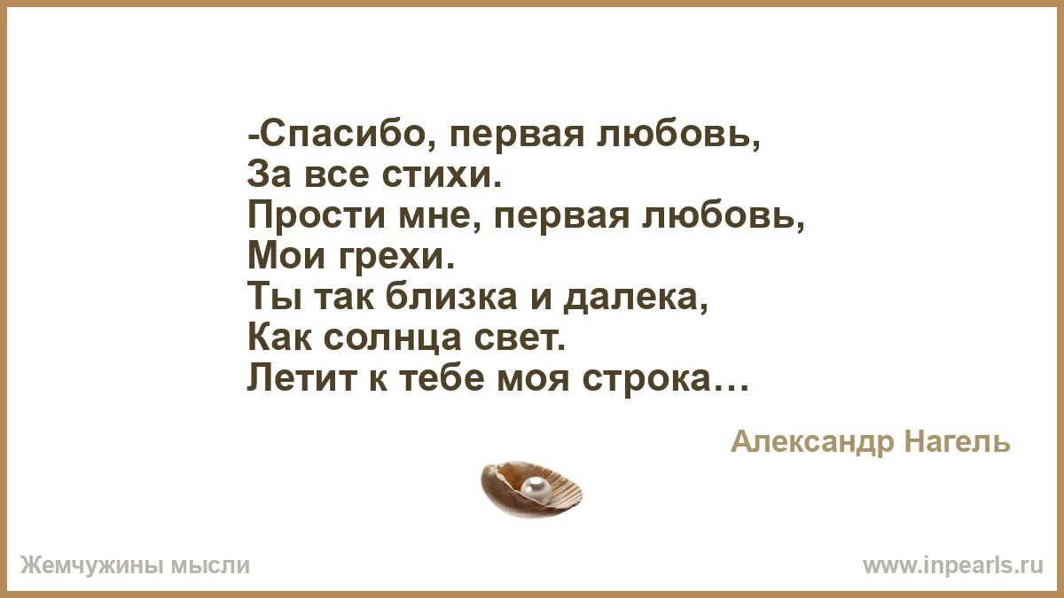 Первая любовь ответы на вопросы. Стихи о первой любви. Первая любовь. Стихотворения. Четверостишье про первую любовь. Стих про раннюю любовь.