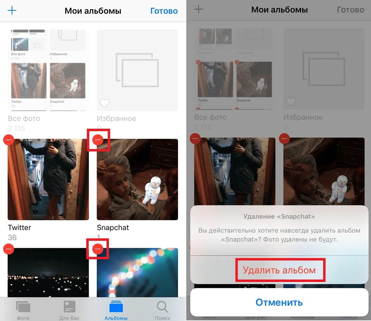 Галерея в телефоне альбомы. Как удалить альбом в айфоне. Как удалить альбом фотографий на айфон. Как убрать фото из альбома в галерее. Как удалить альбом в галерее.