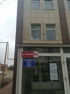 Элиста ул клыкова