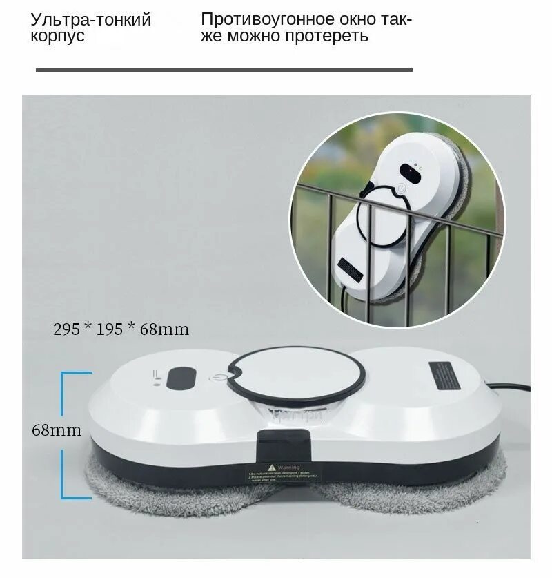 Techniq робот мойщик окон. Techniq мойщик окон. cleanbot ultraspray робот мойщик окон на плитке. мойщик окон робот с распылителем с промывкой углов.