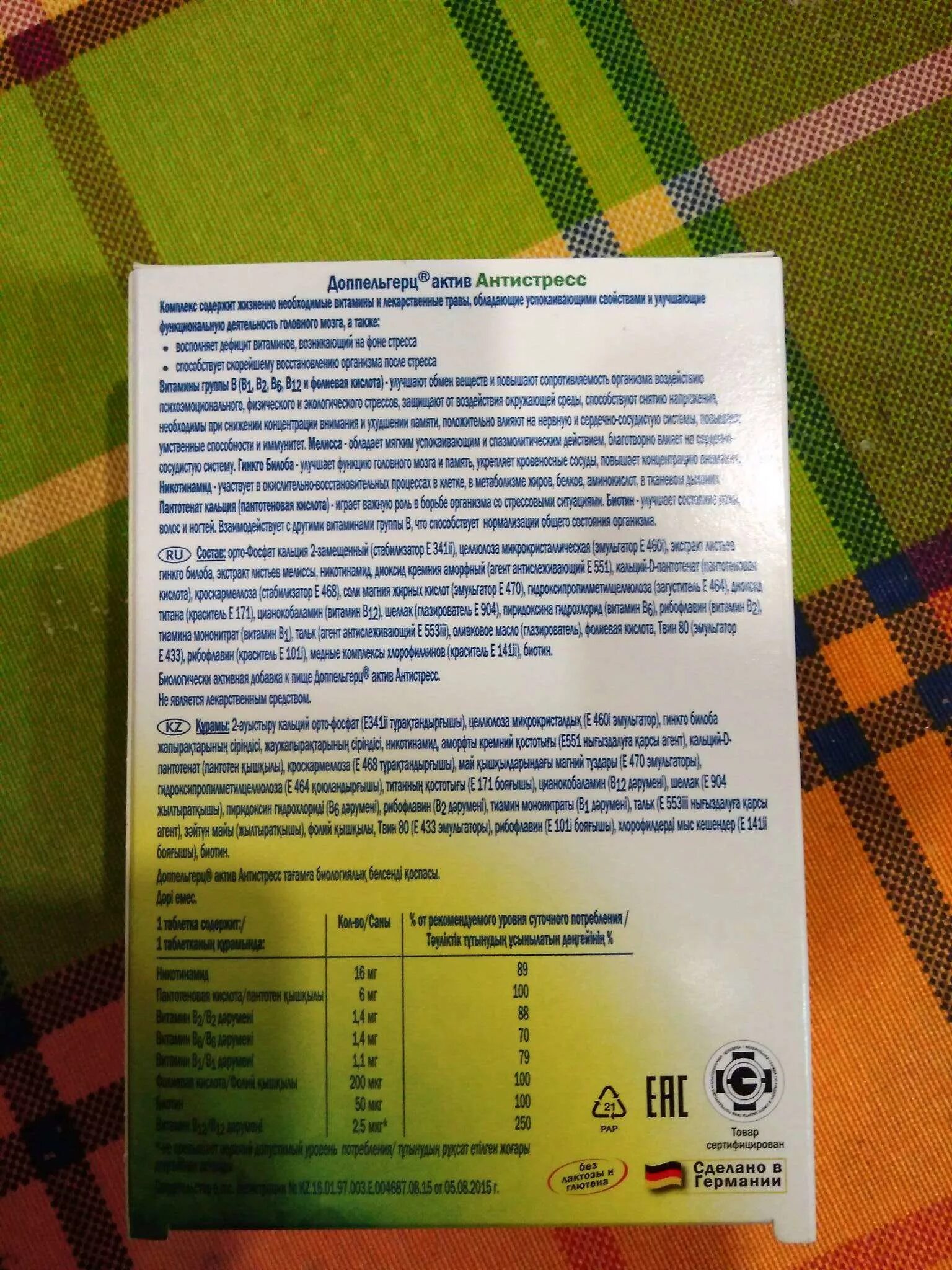 Доппельгерц актив антистресс. Допель Герц Актив антистресс. Антистресс Doppel Herz. Доппельгерц витамины антистресс. Антистресс таблетки Доппельгерц.