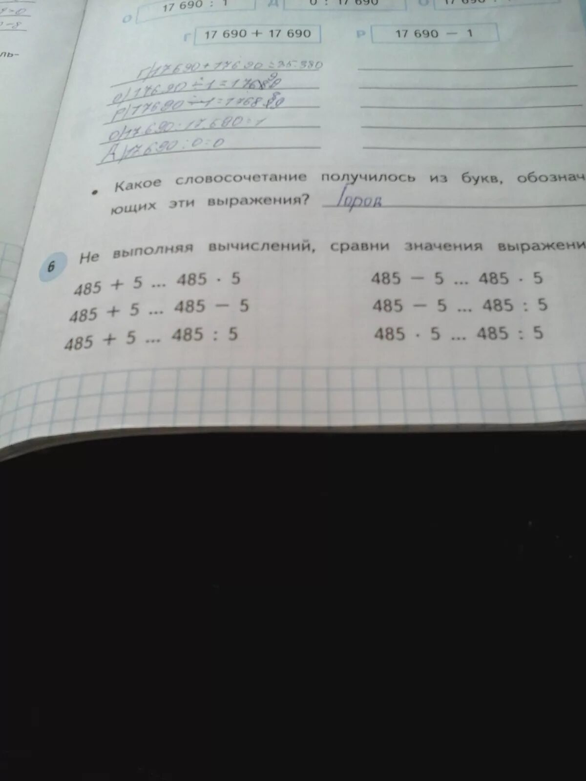 Сравни не вычисляя значение. Сравни не выполняя вычесление. не выполняя вычислений сравните. сравни не вычисляя значения выражений. сравни выражения не выполняя вычислений.