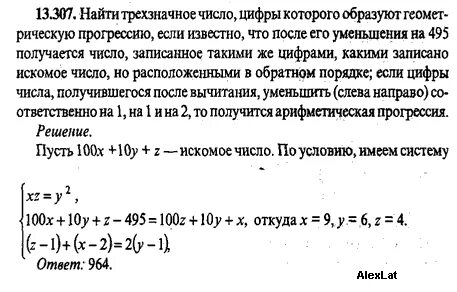 Число 0110. Число 0110